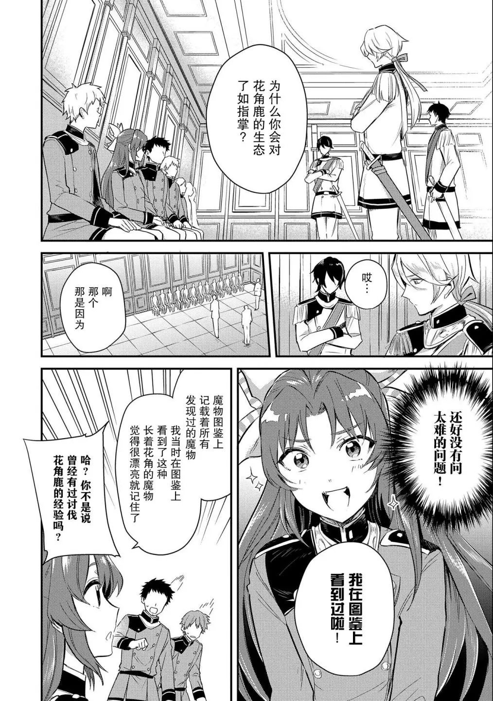 第06话