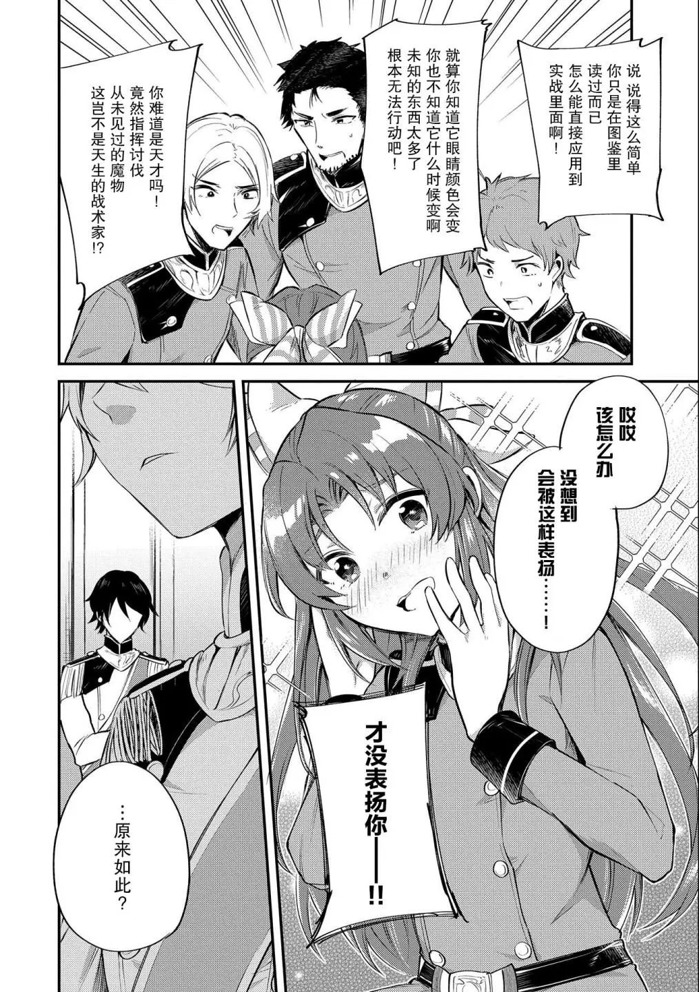 第06话