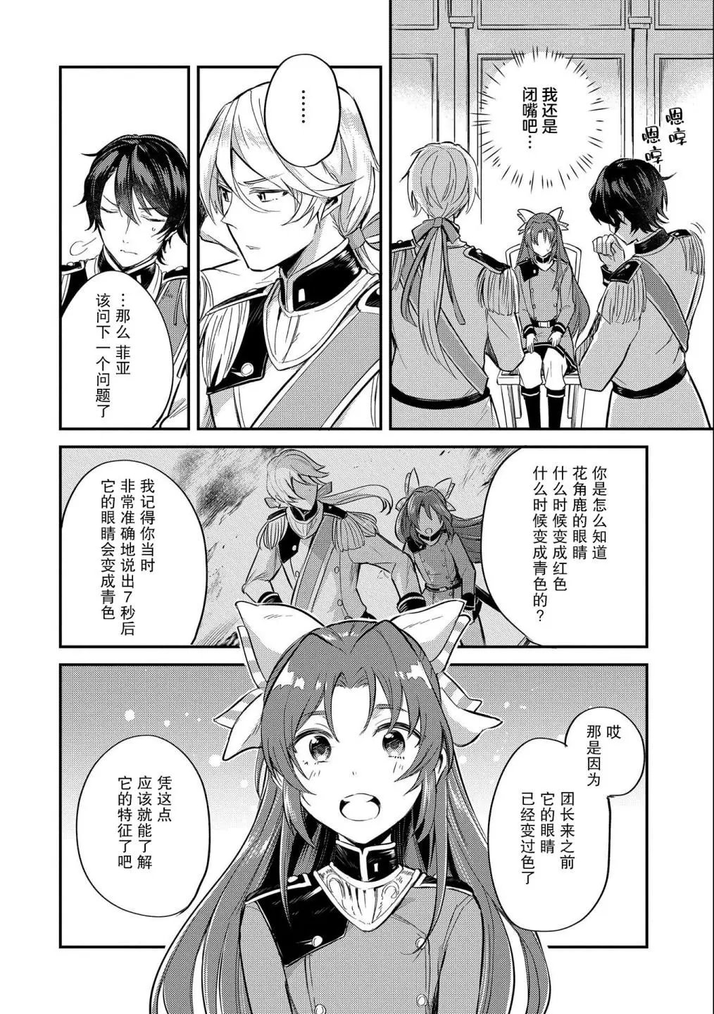 第06话