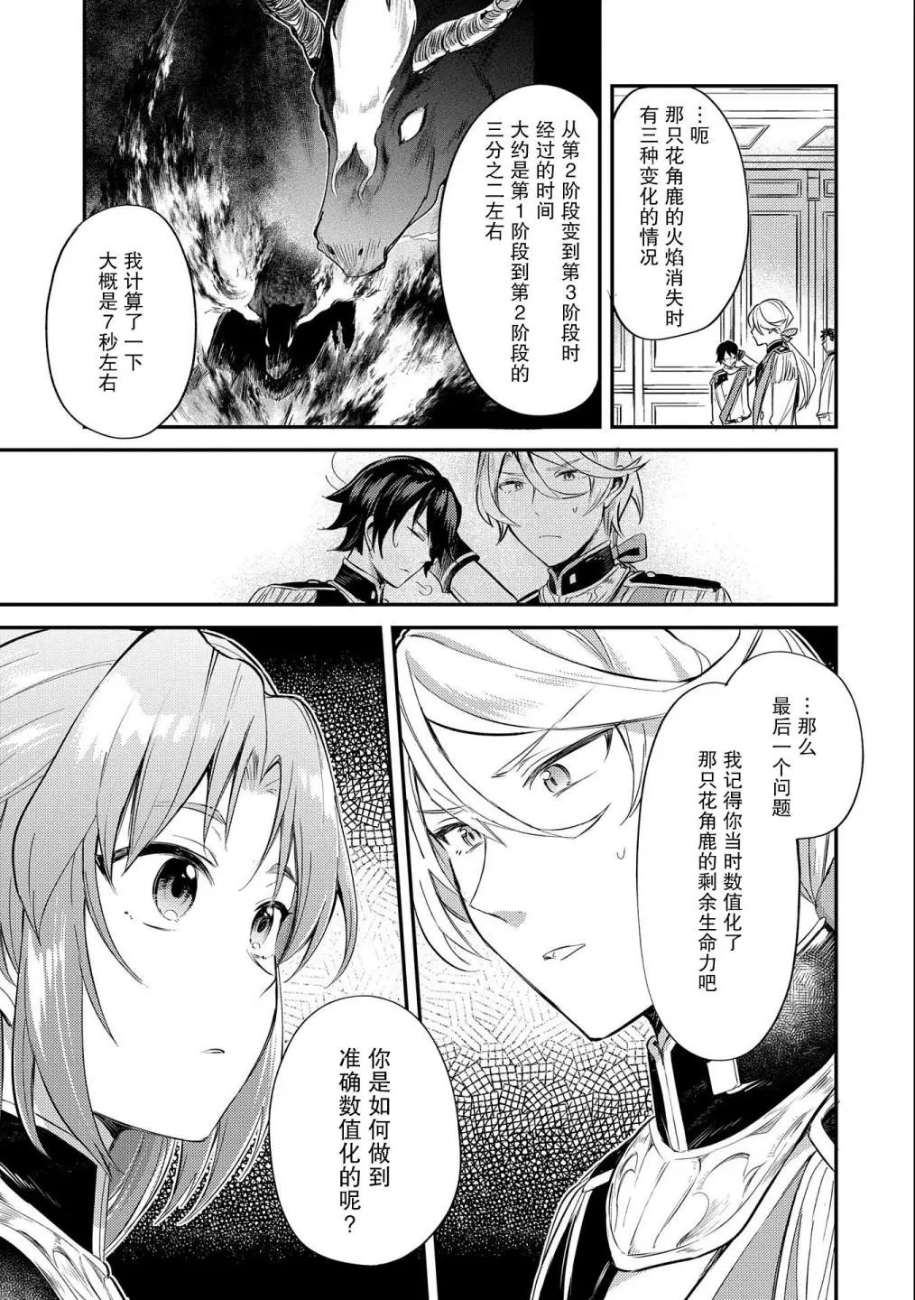 第06话