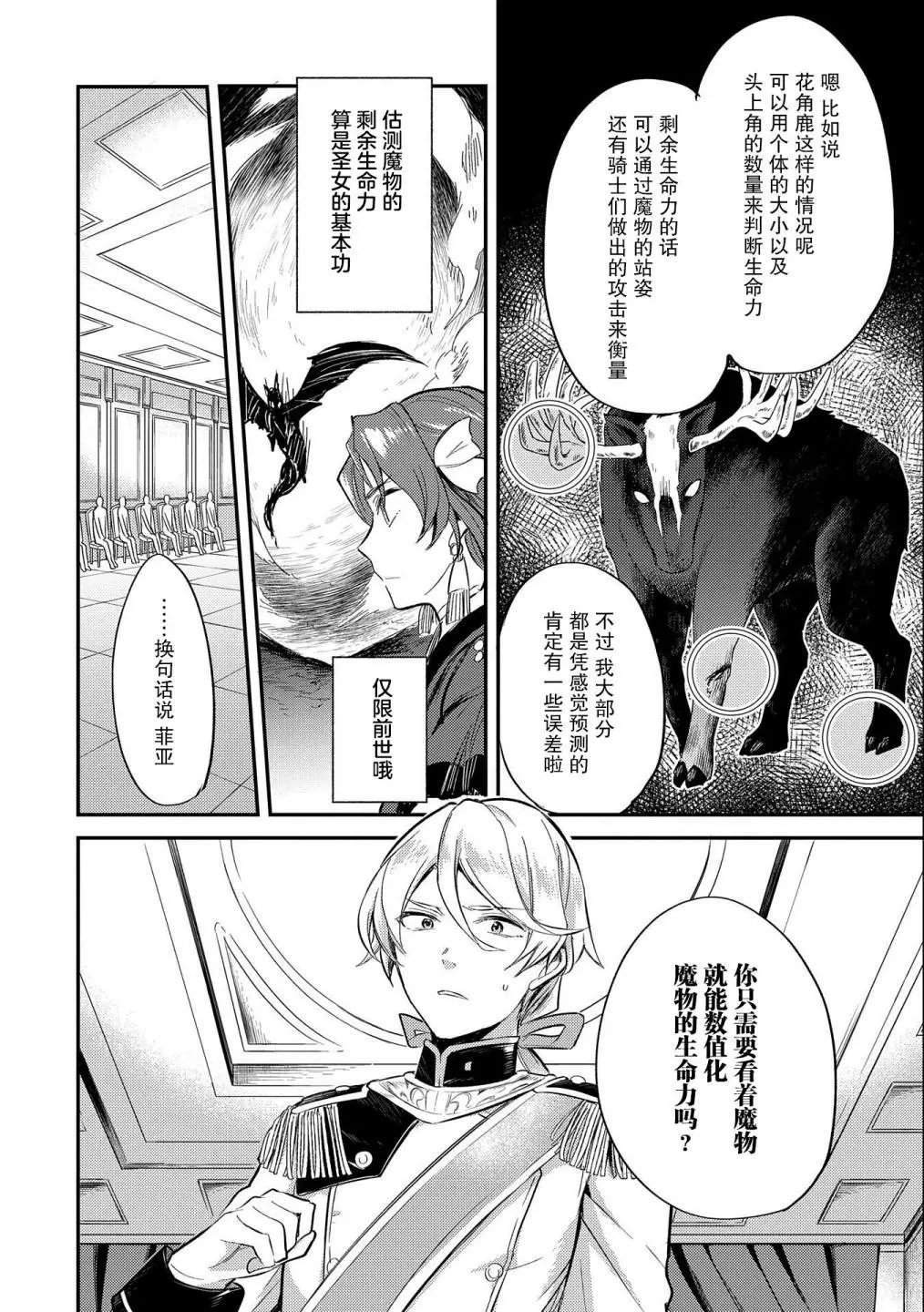 第06话