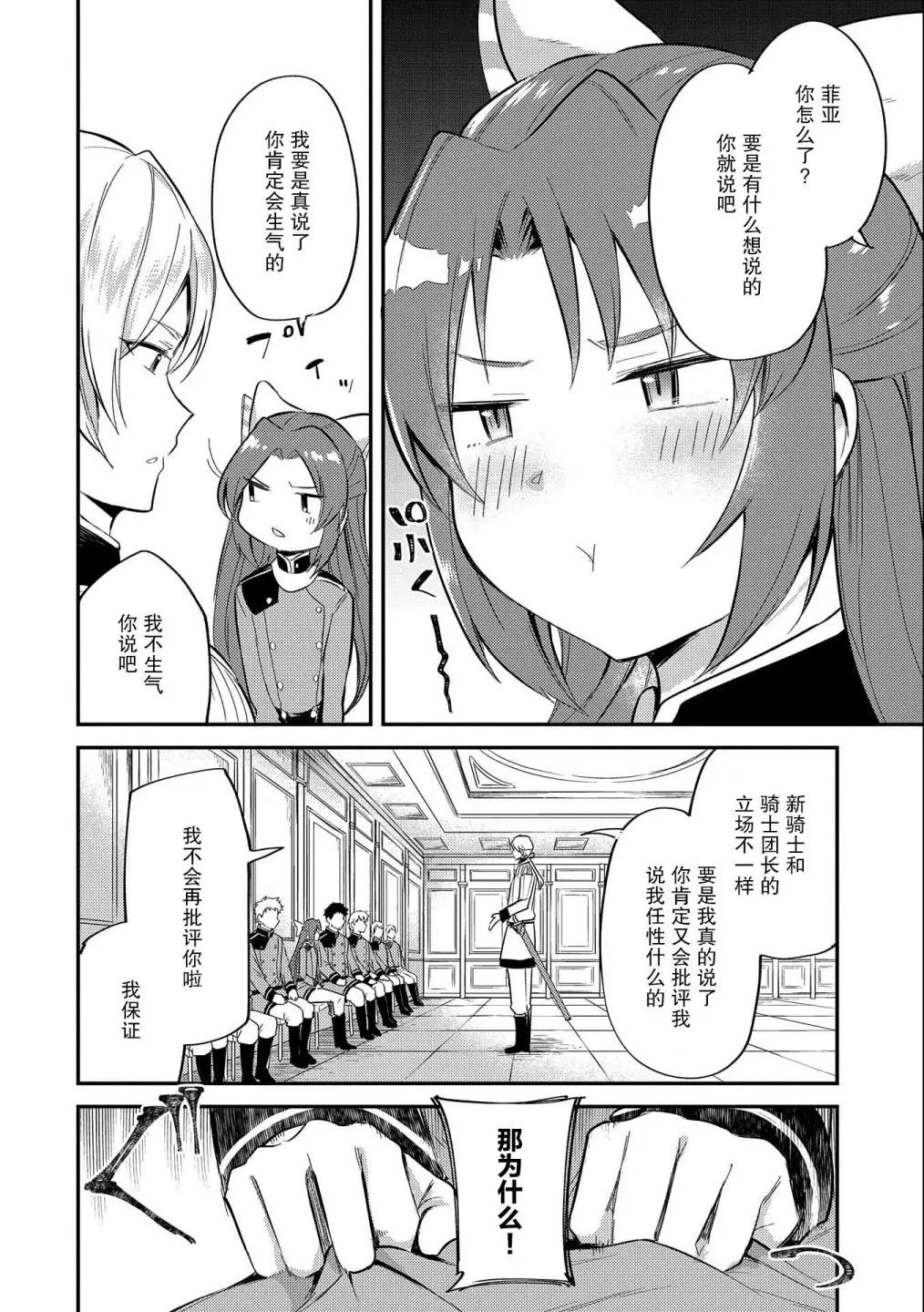第06话