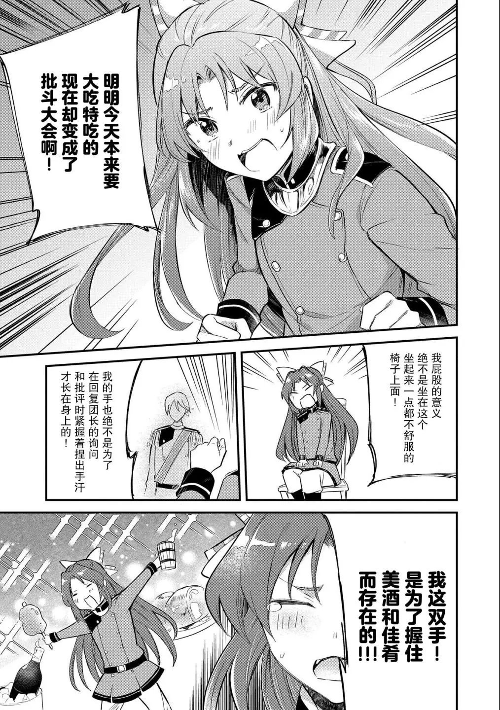 第06话