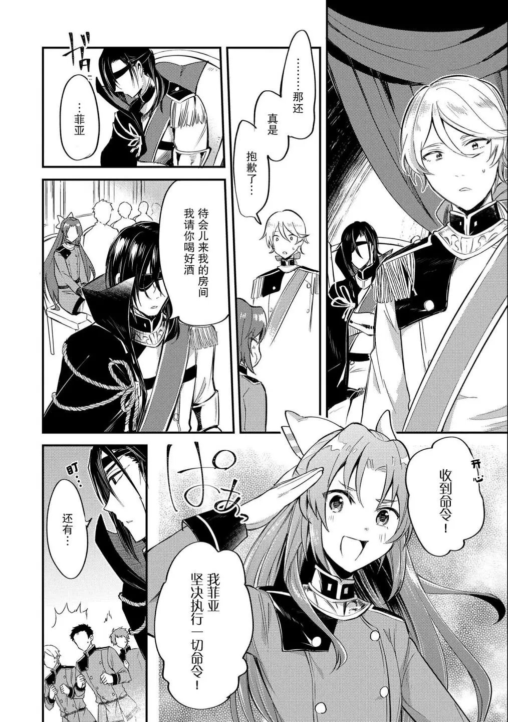 第06话