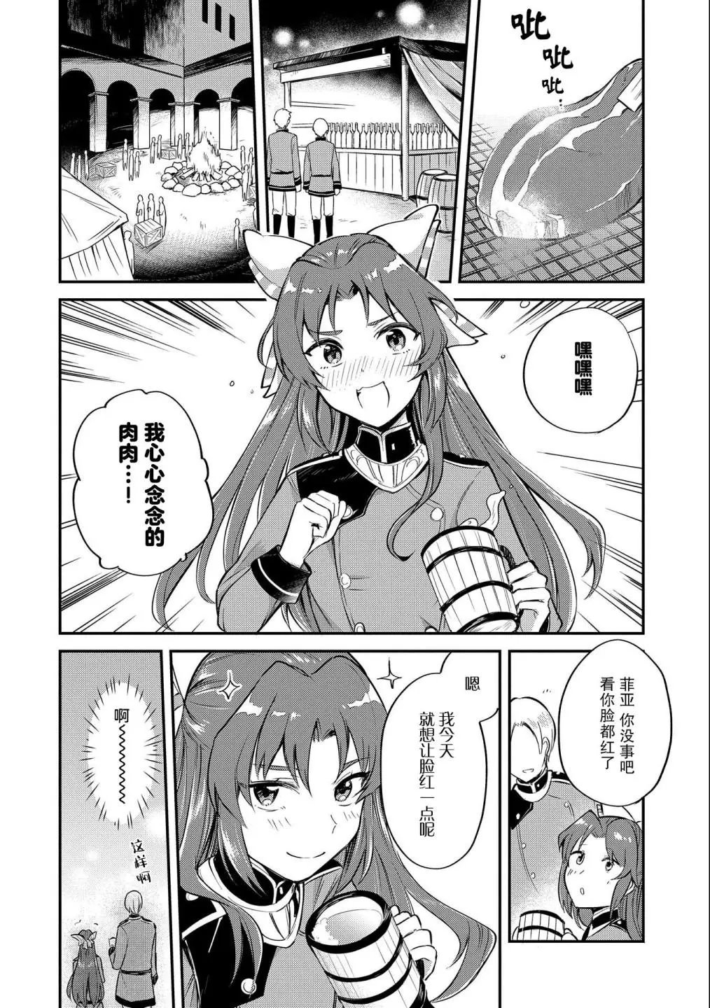 第06话