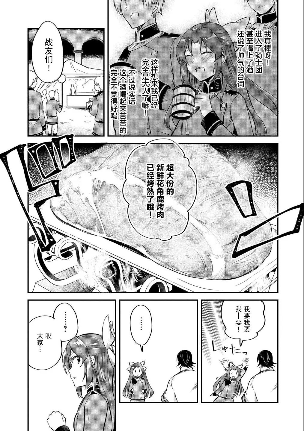 第06话