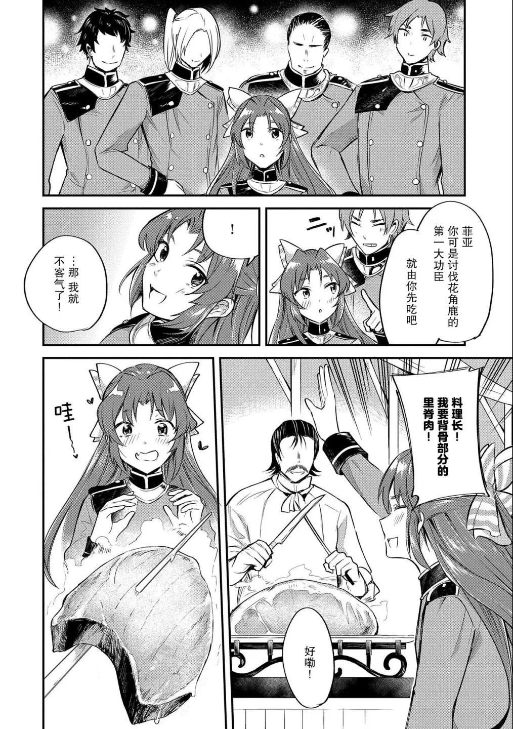 第06话