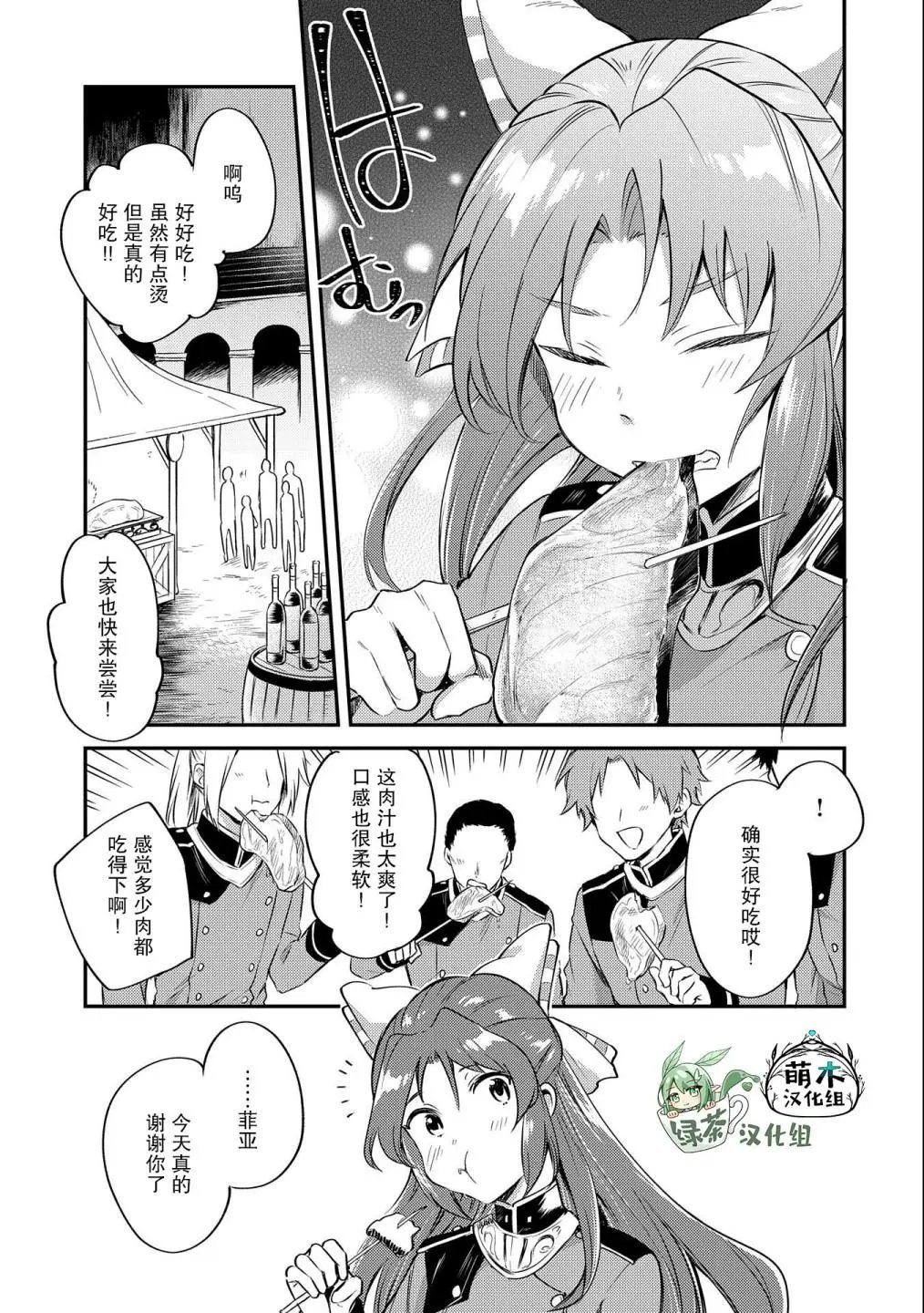 第06话