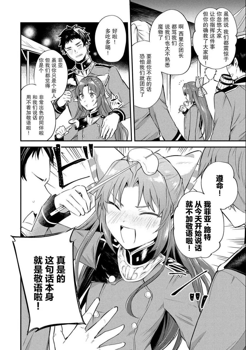 第06话