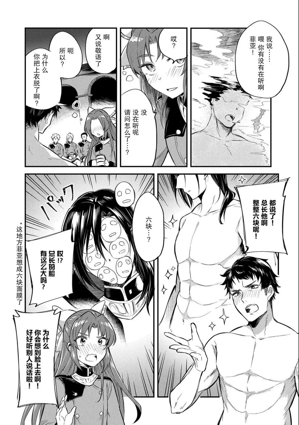 第06话