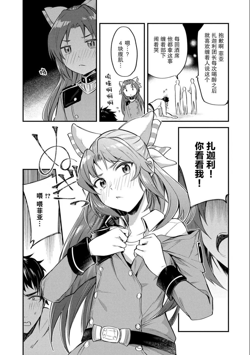 第06话
