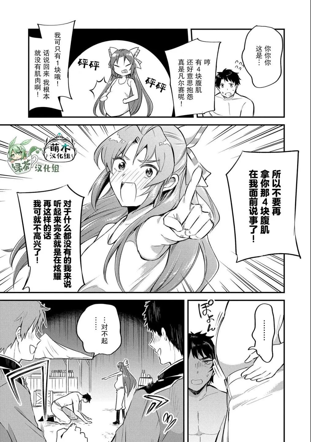 第06话
