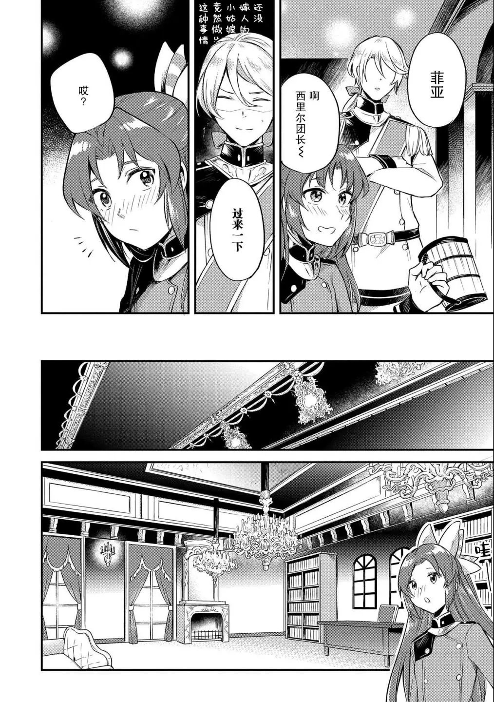 第06话