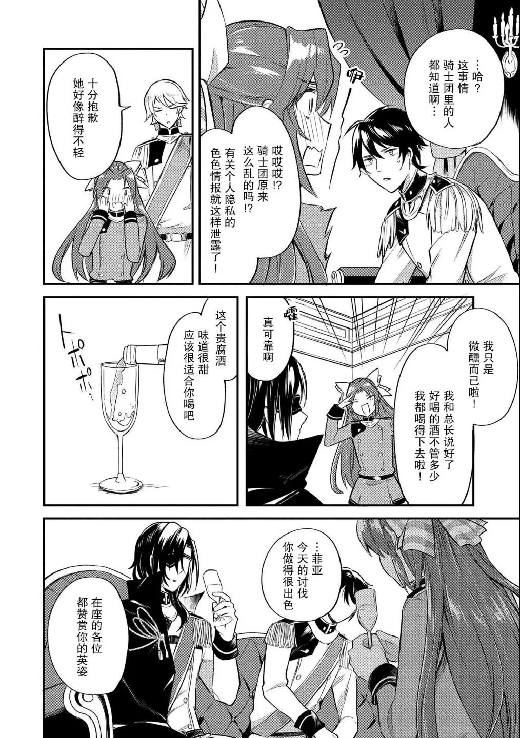第06话