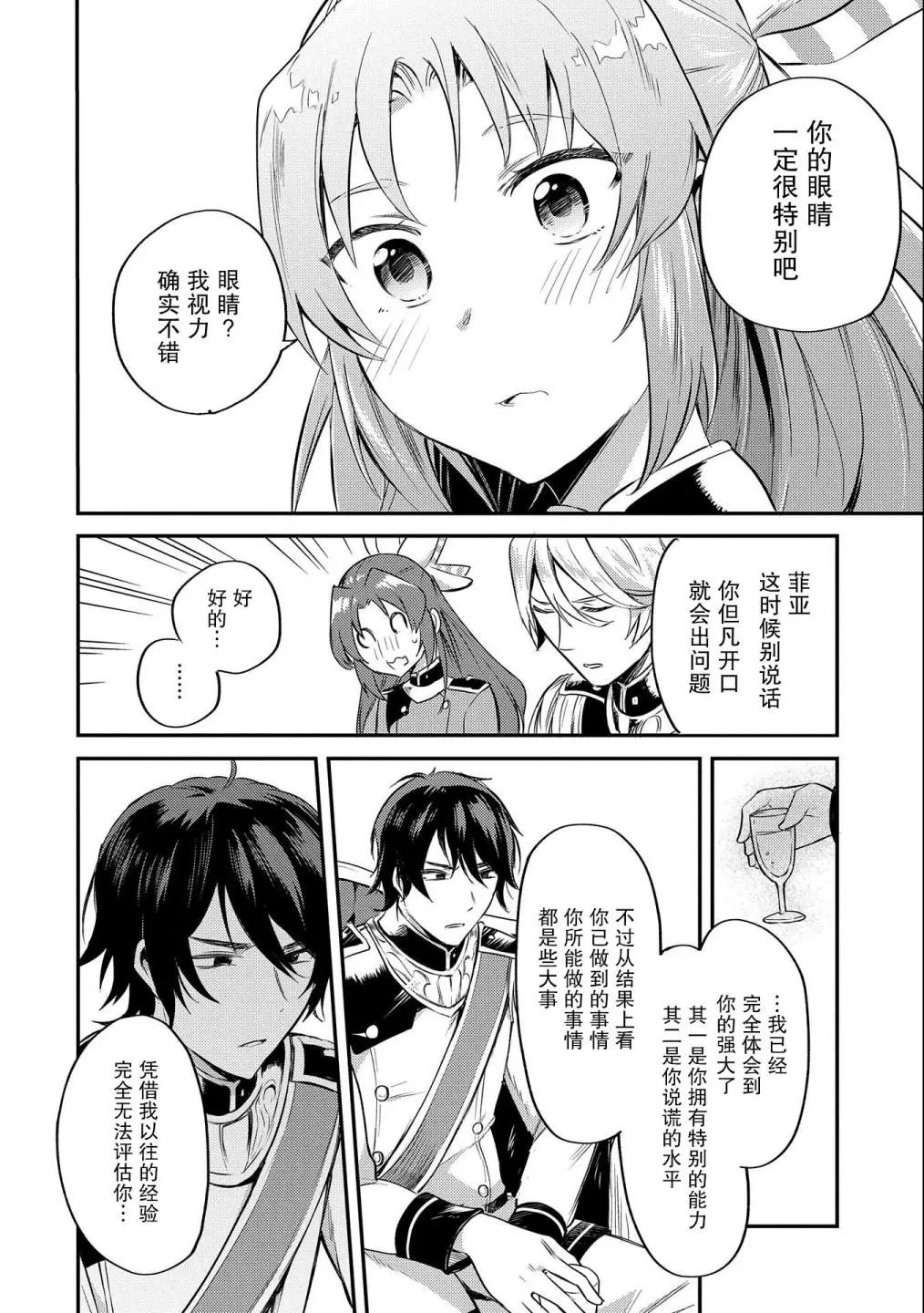 第06话