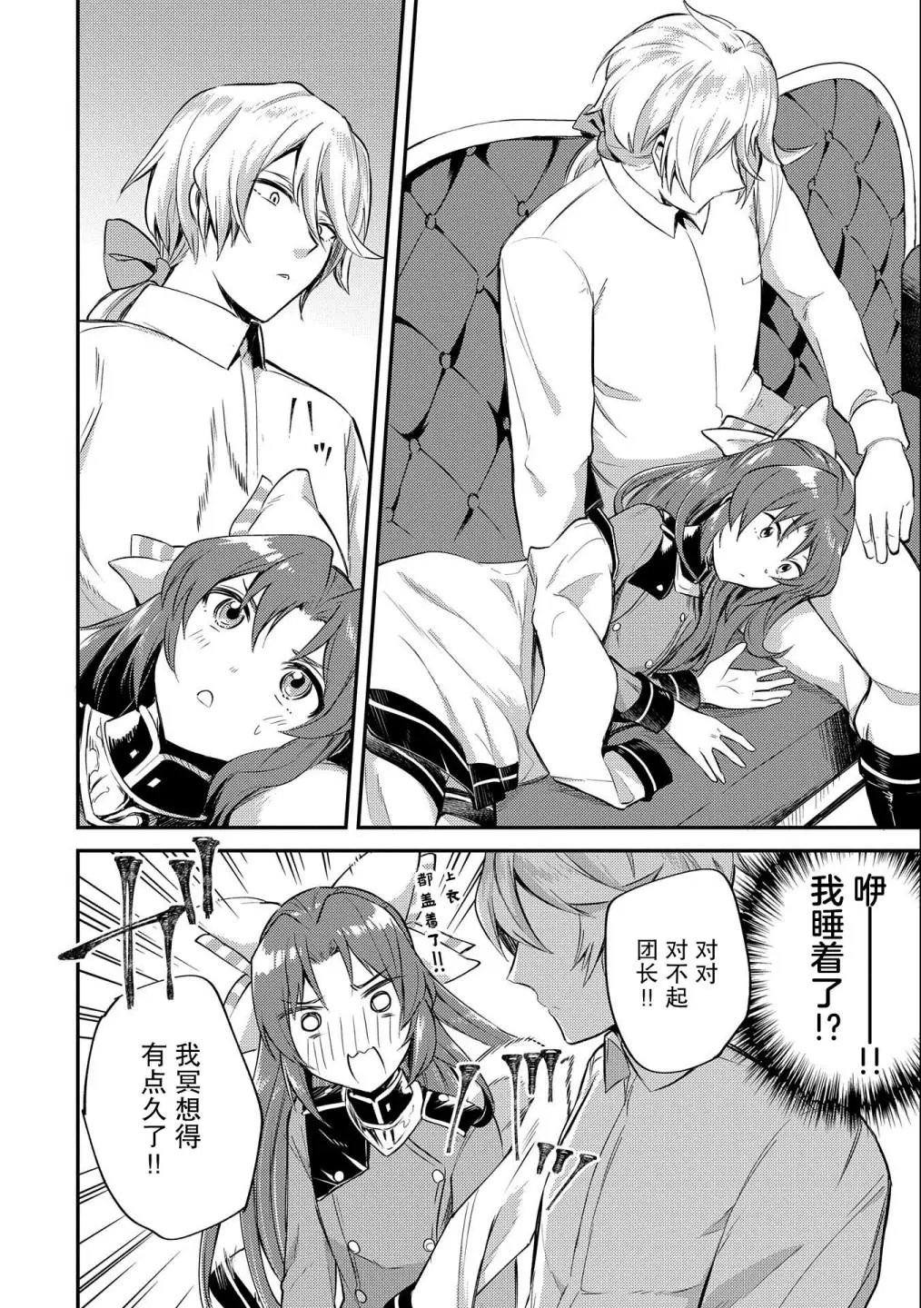 第06话