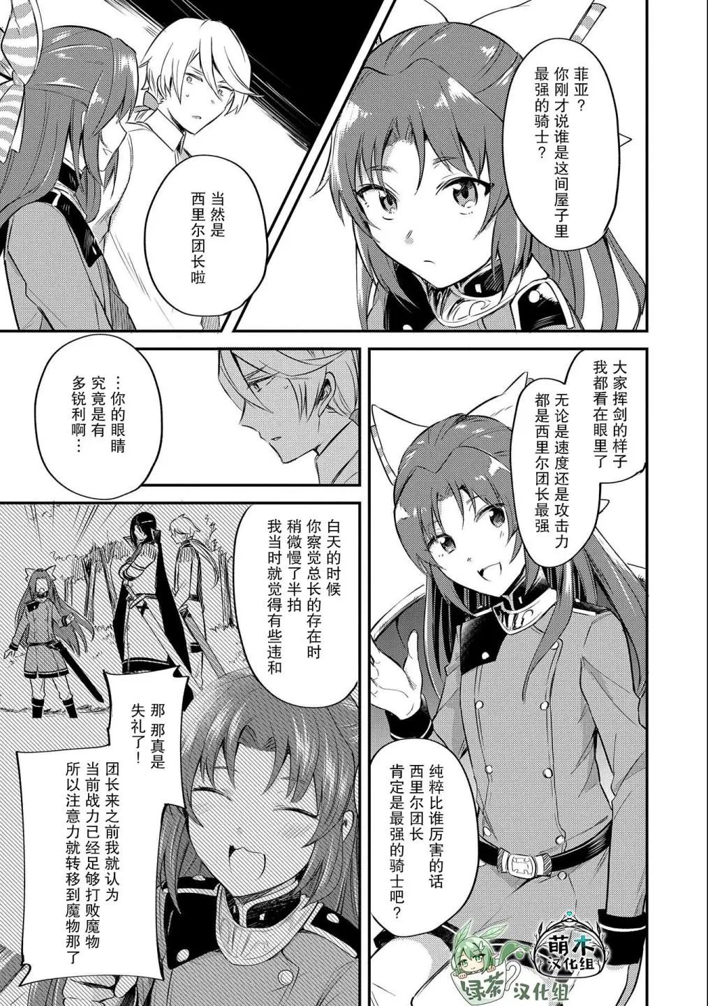 第06话