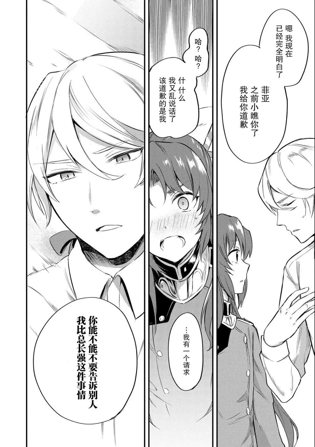 第06话