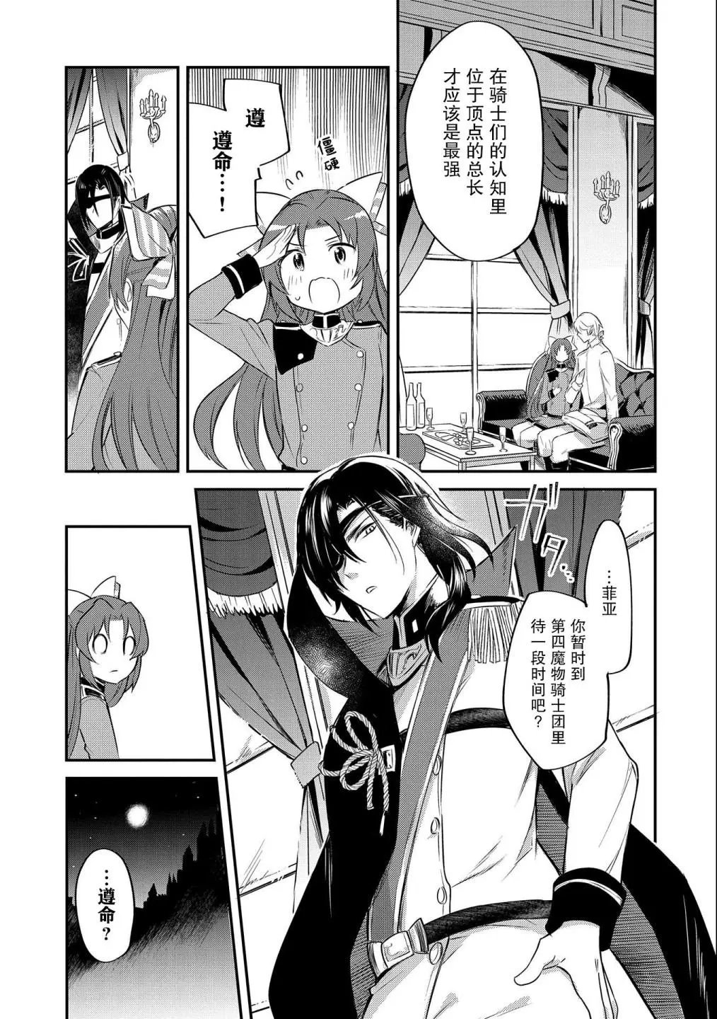第06话