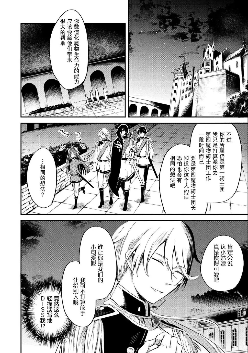第06话
