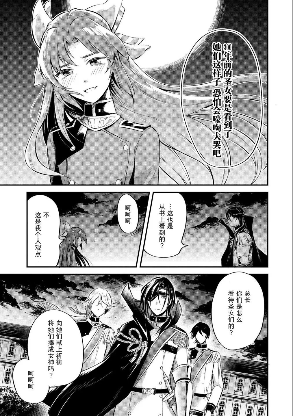 第06话