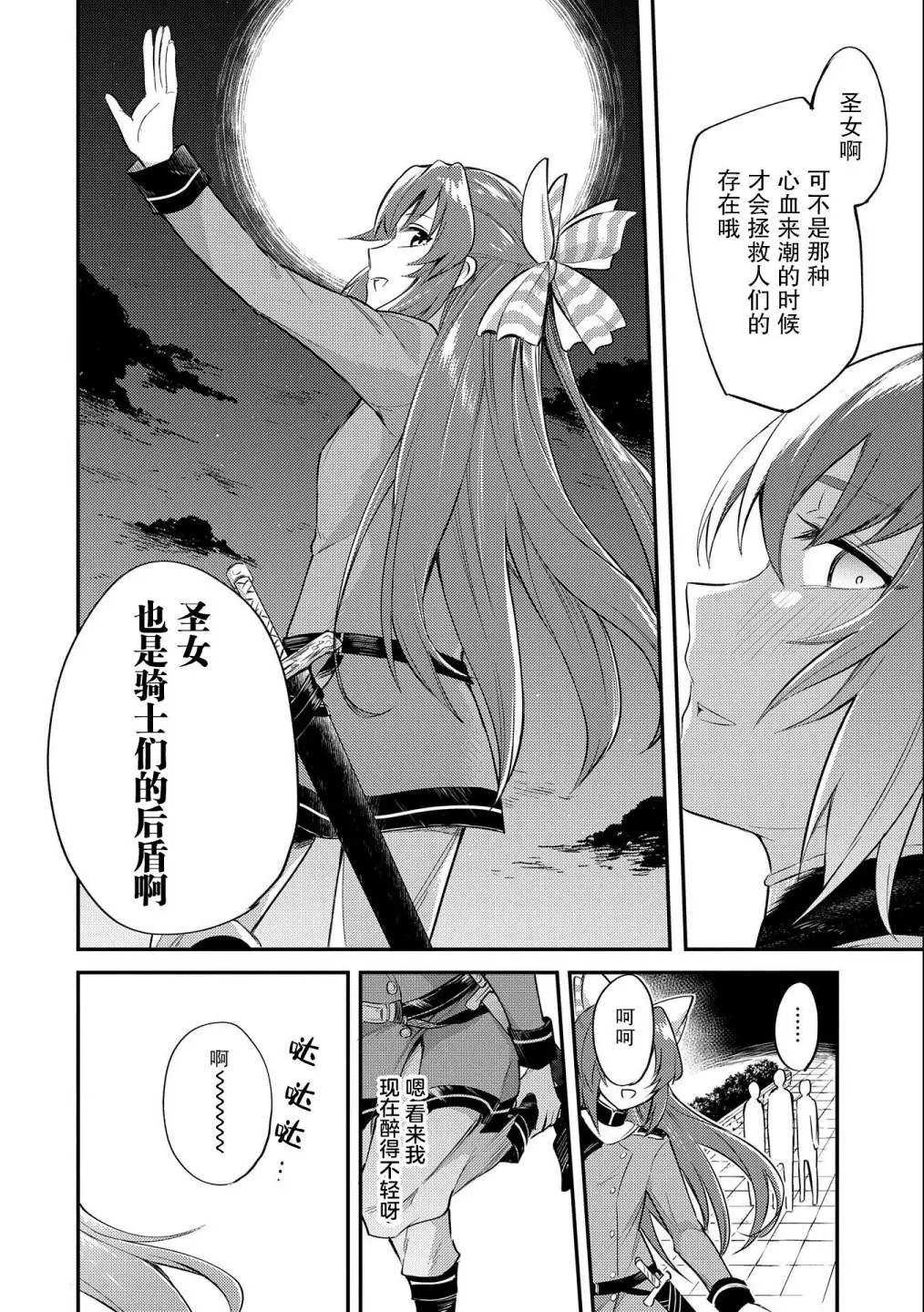 第06话