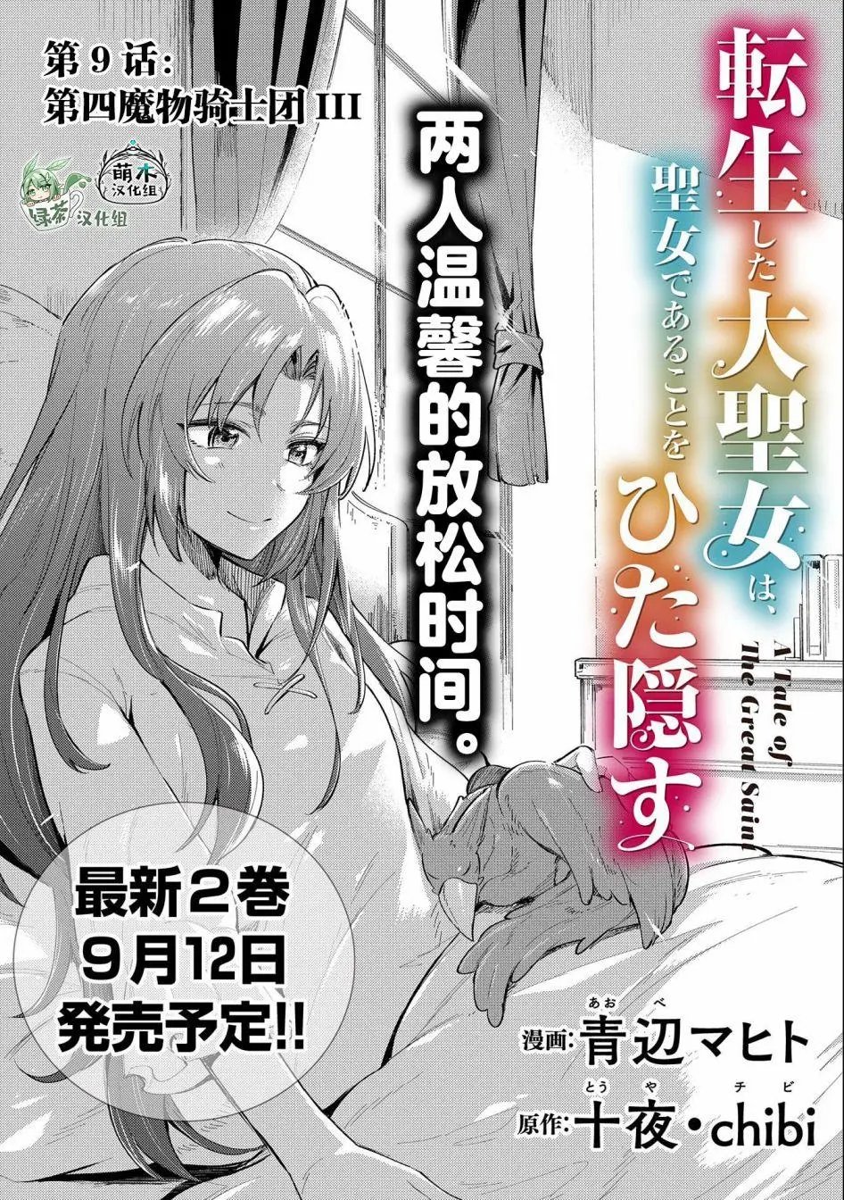 第09话