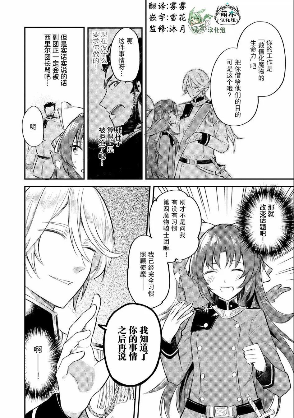 第09话