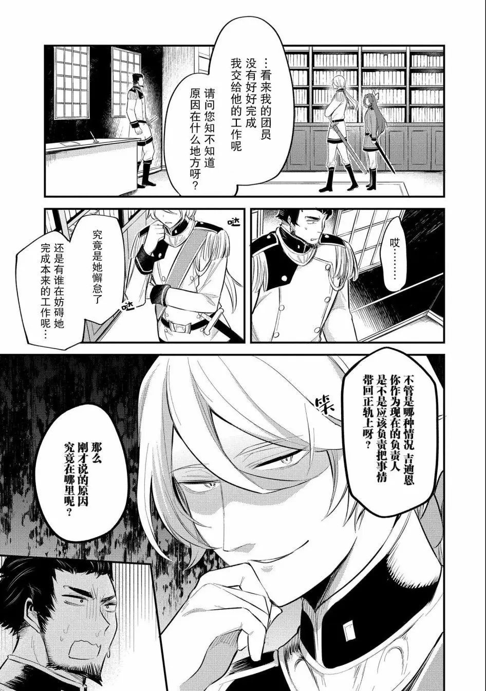 第09话