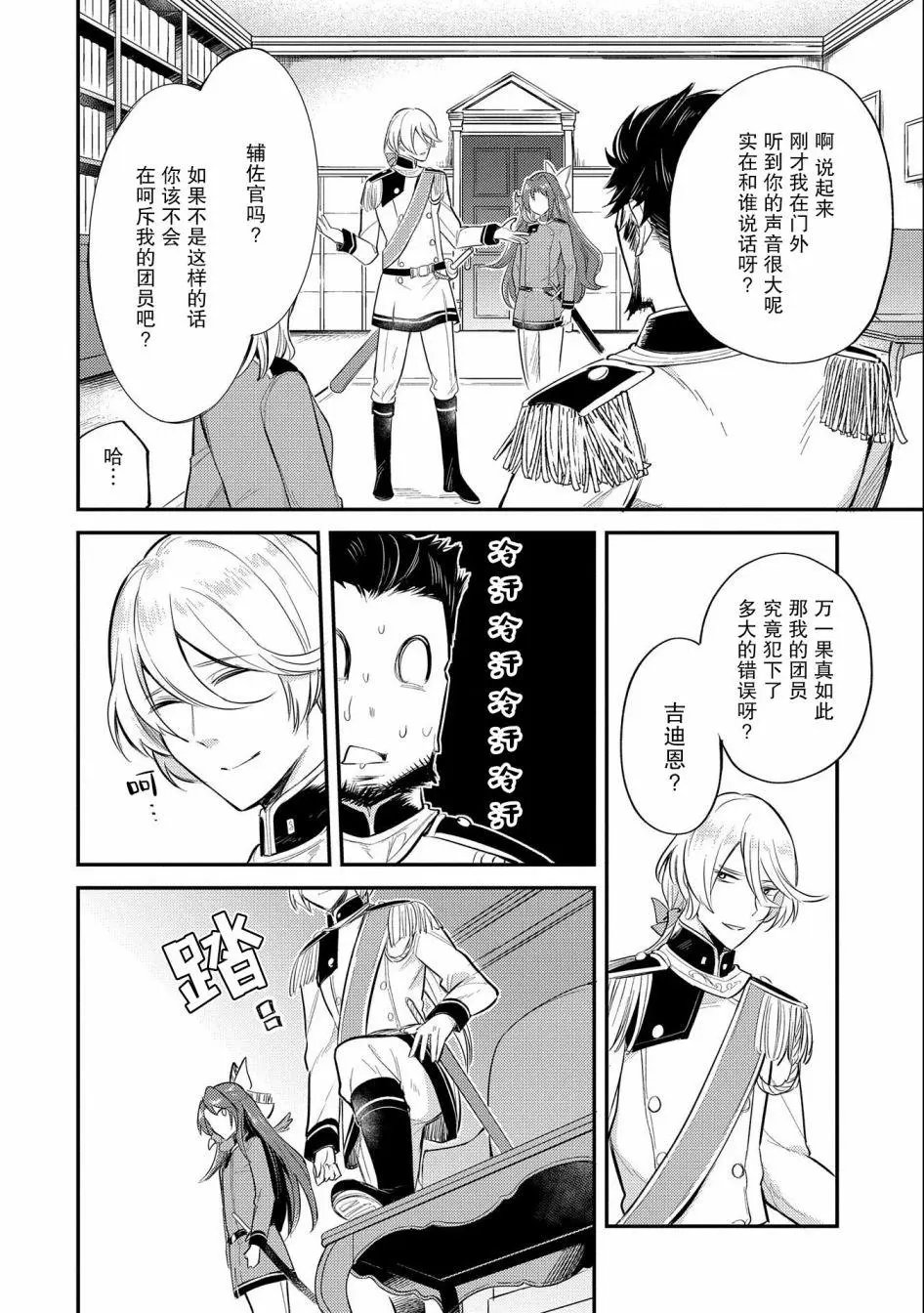 第09话