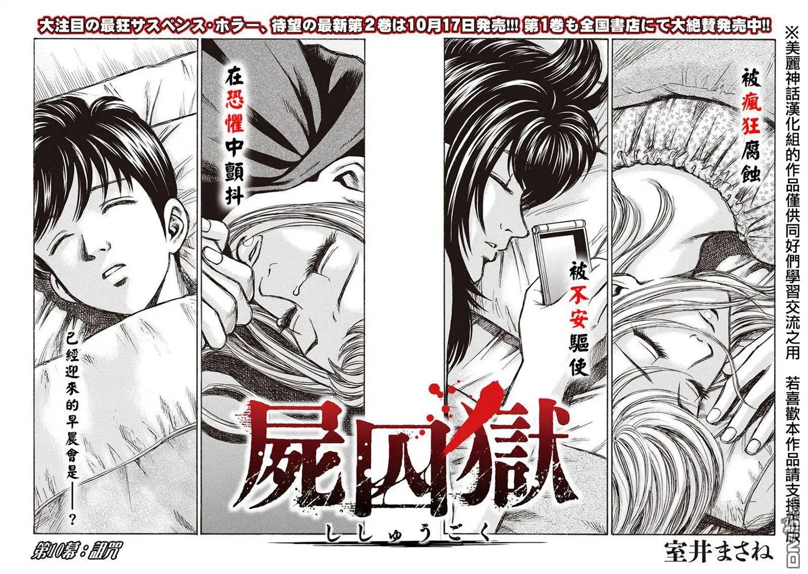 第10回