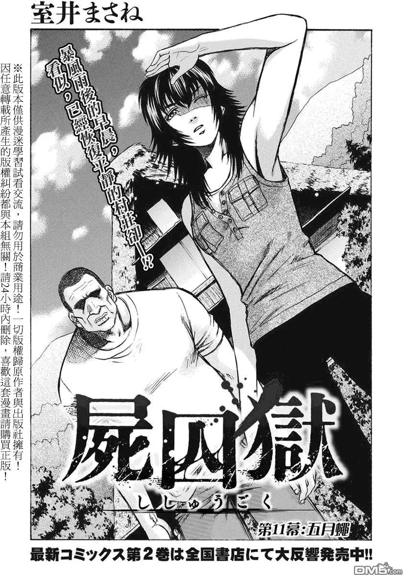 第11回