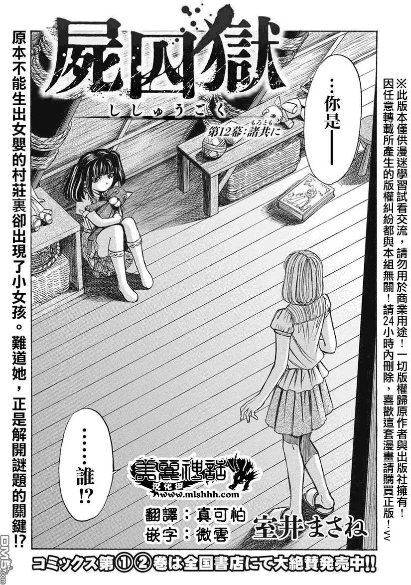 第12回