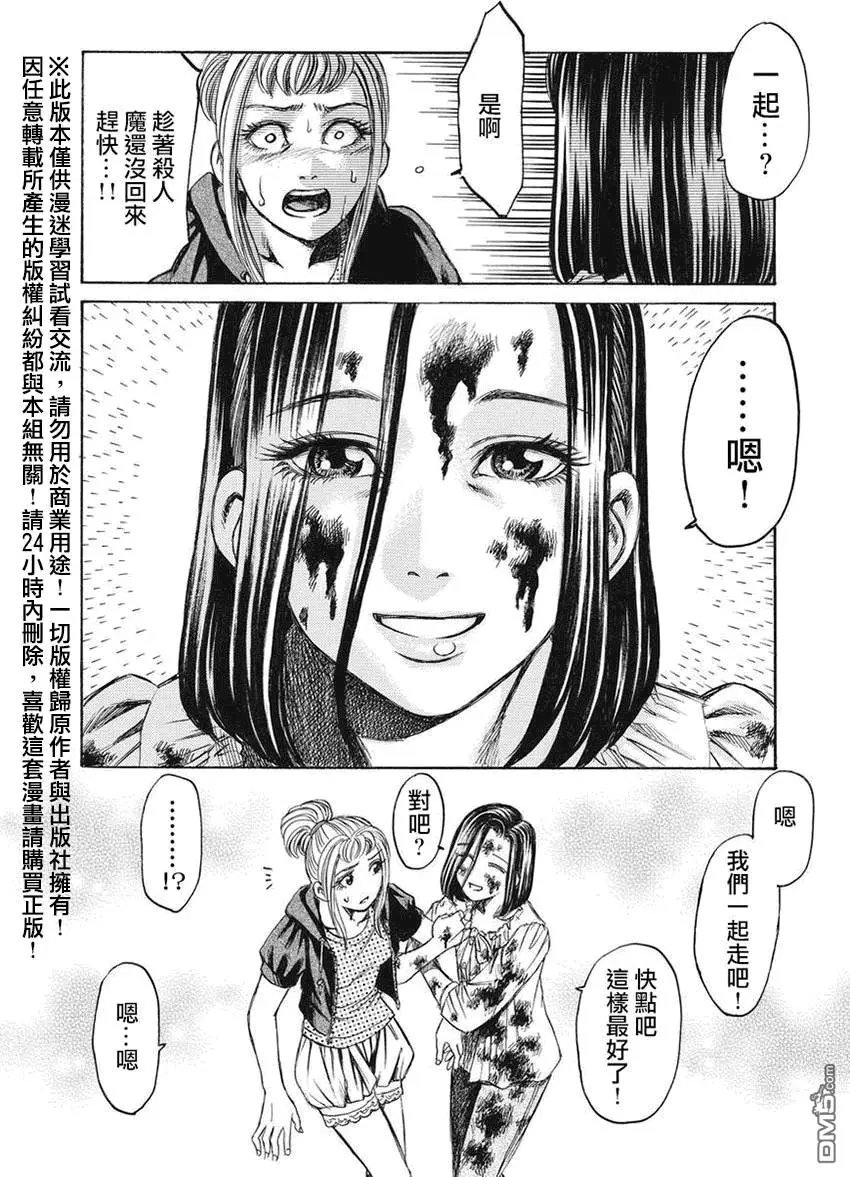 第12回