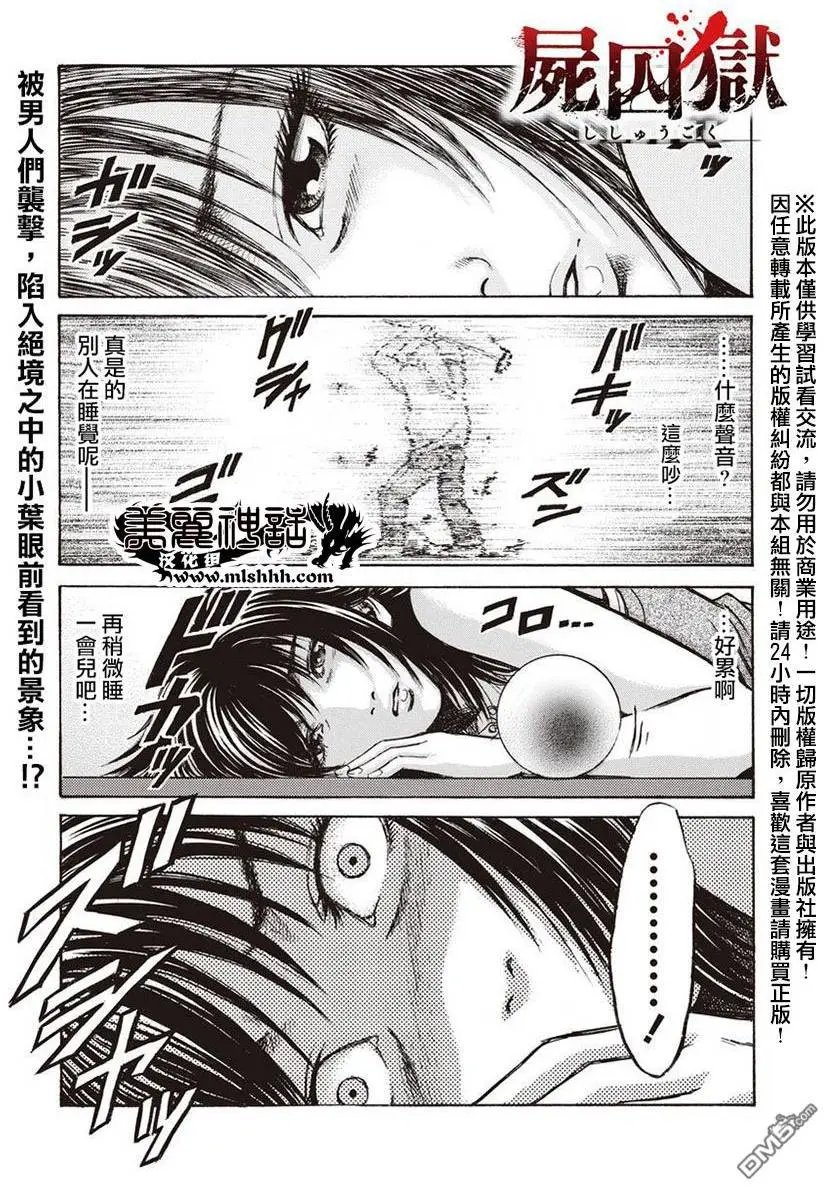 第13回 凶事