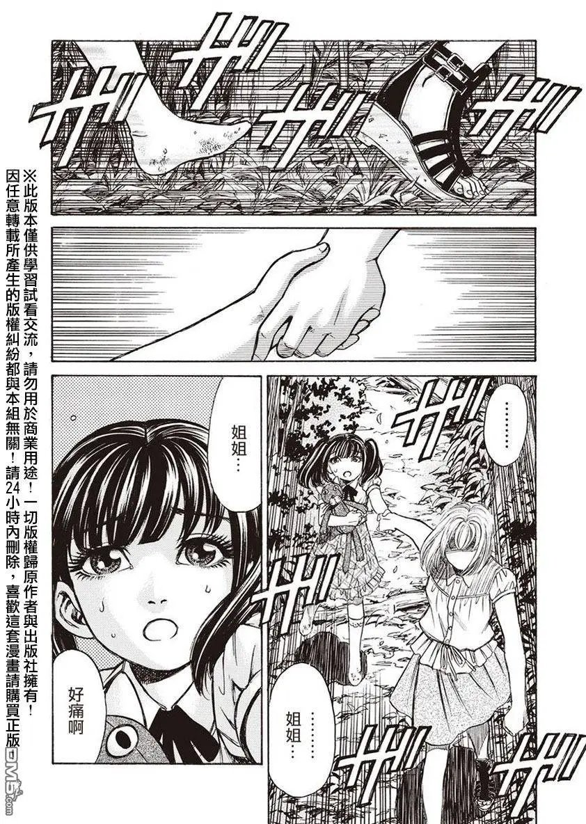 第13回 凶事