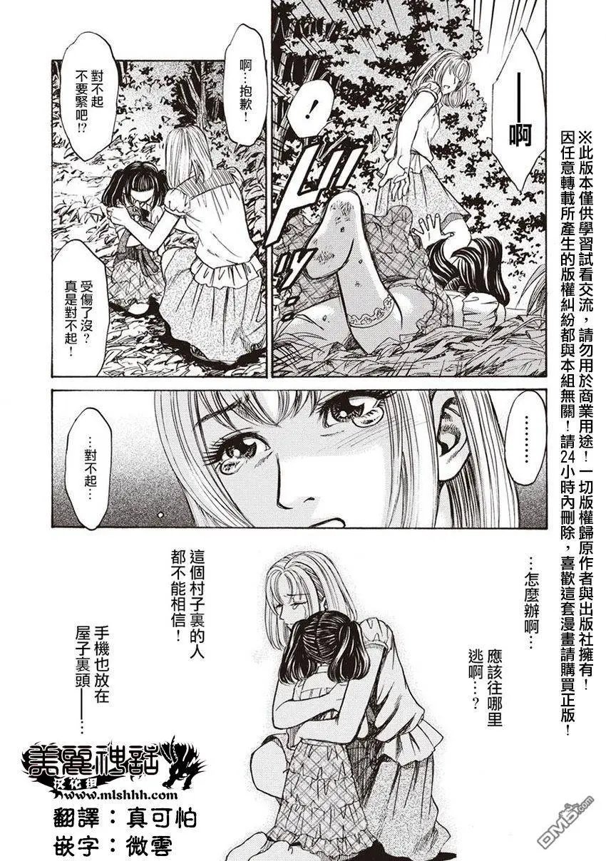 第13回 凶事