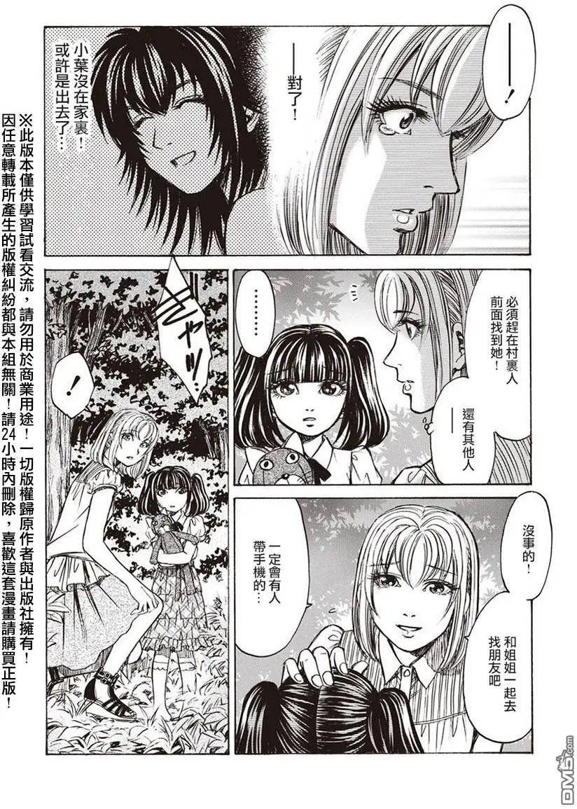 第13回 凶事