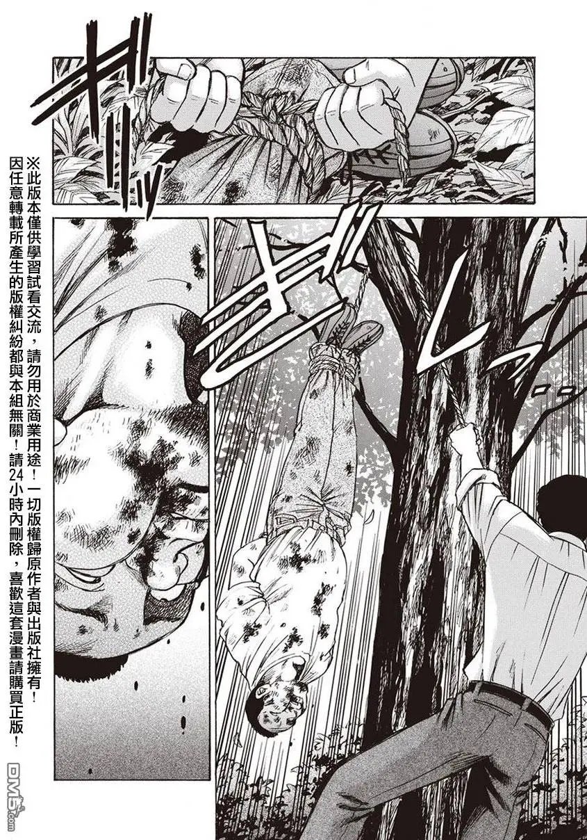 第13回 凶事