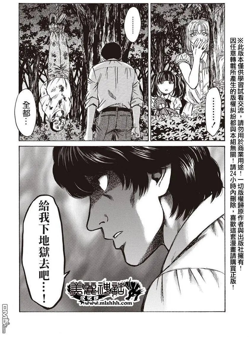 第13回 凶事