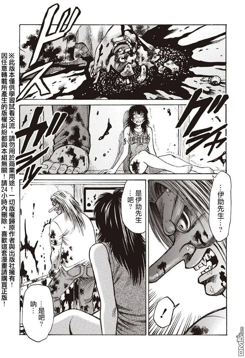 第13回 凶事