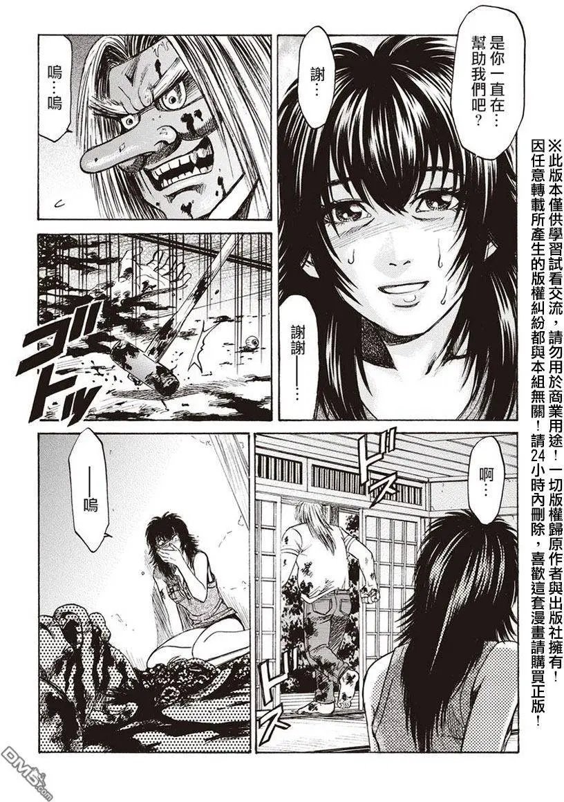 第13回 凶事