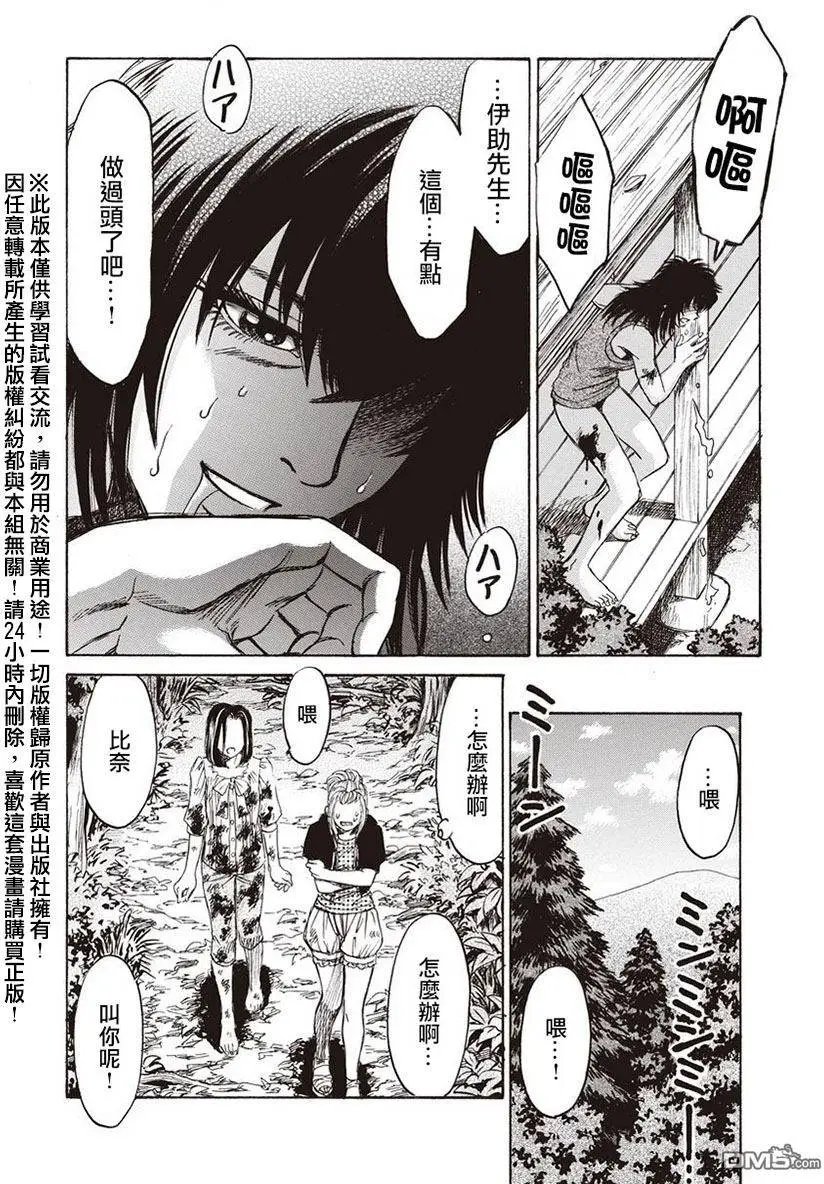 第13回 凶事