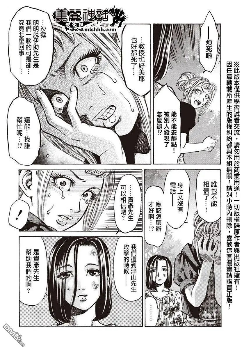 第13回 凶事