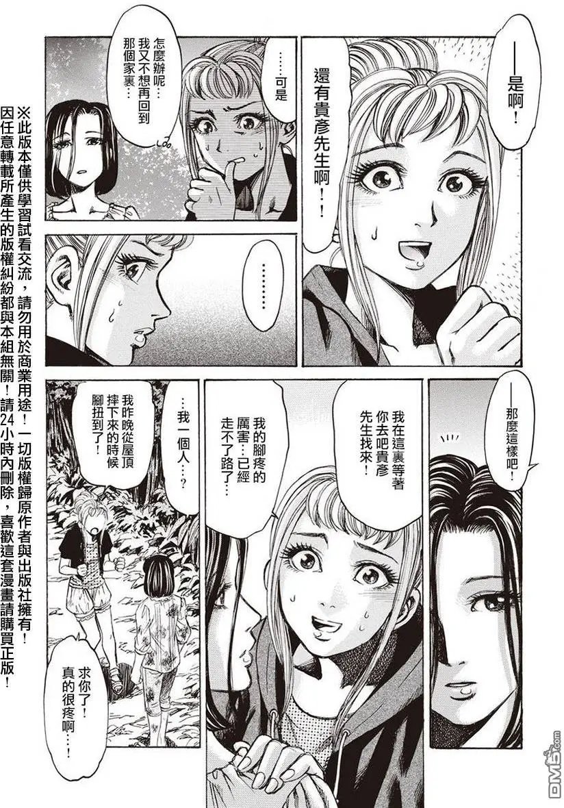 第13回 凶事