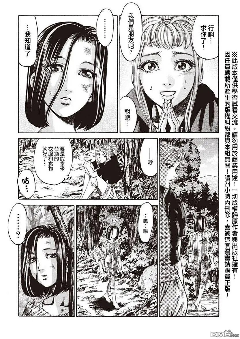 第13回 凶事