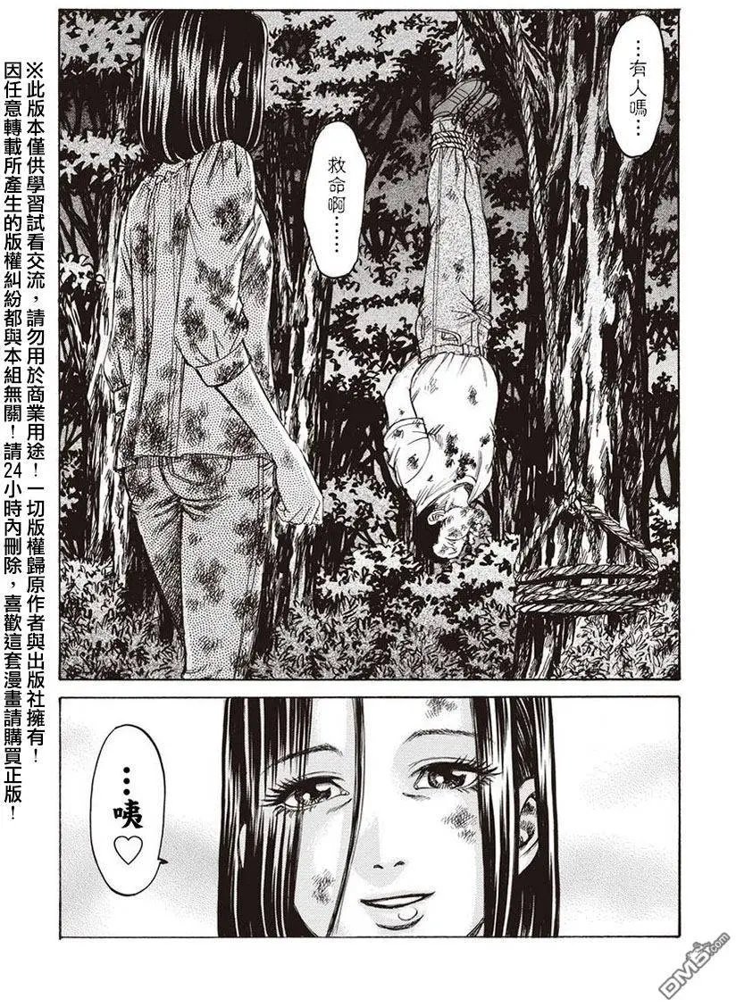 第13回 凶事