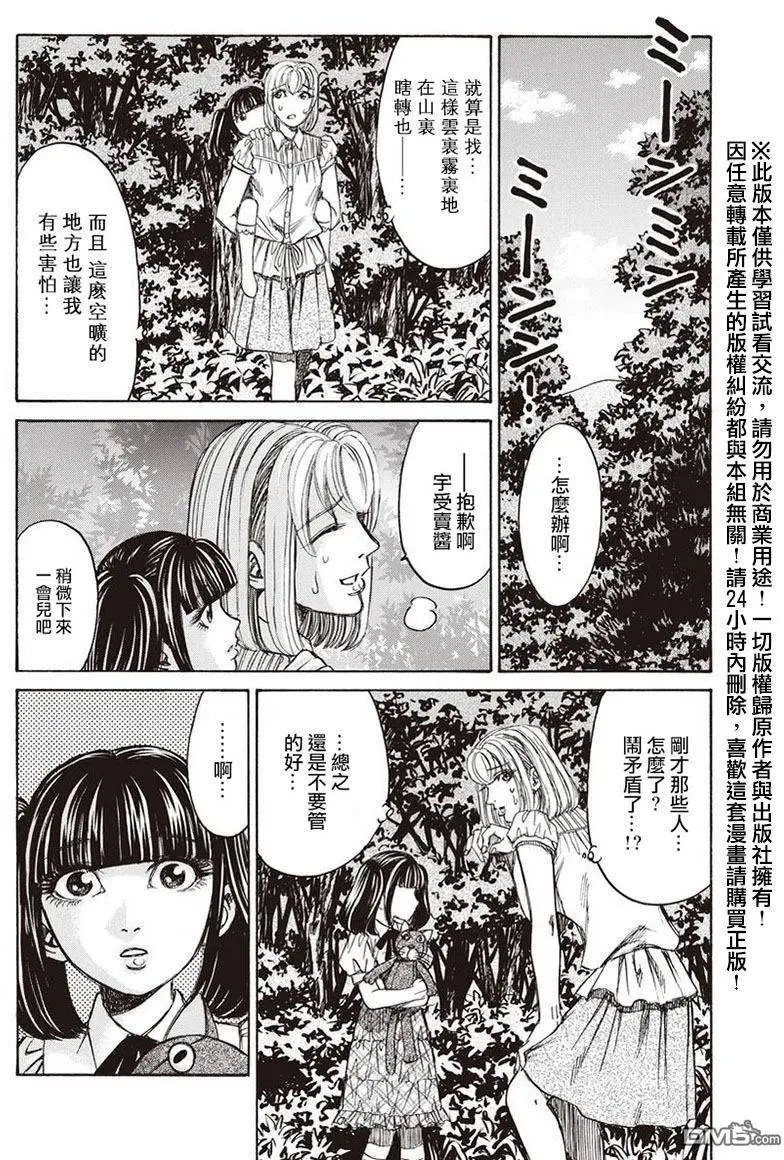 第13回 凶事