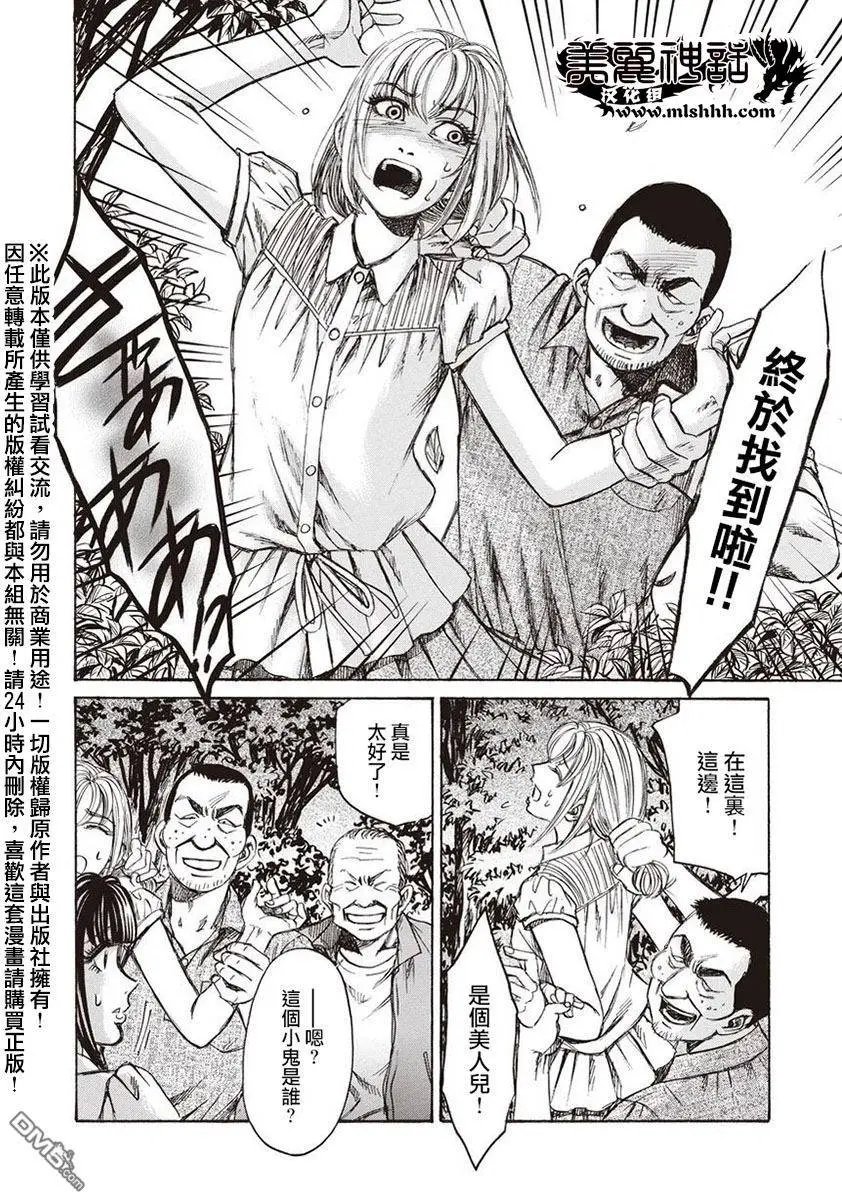 第13回 凶事