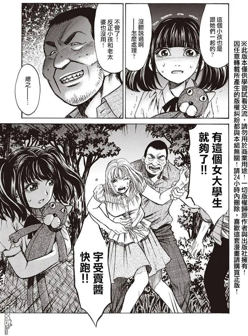 第13回 凶事